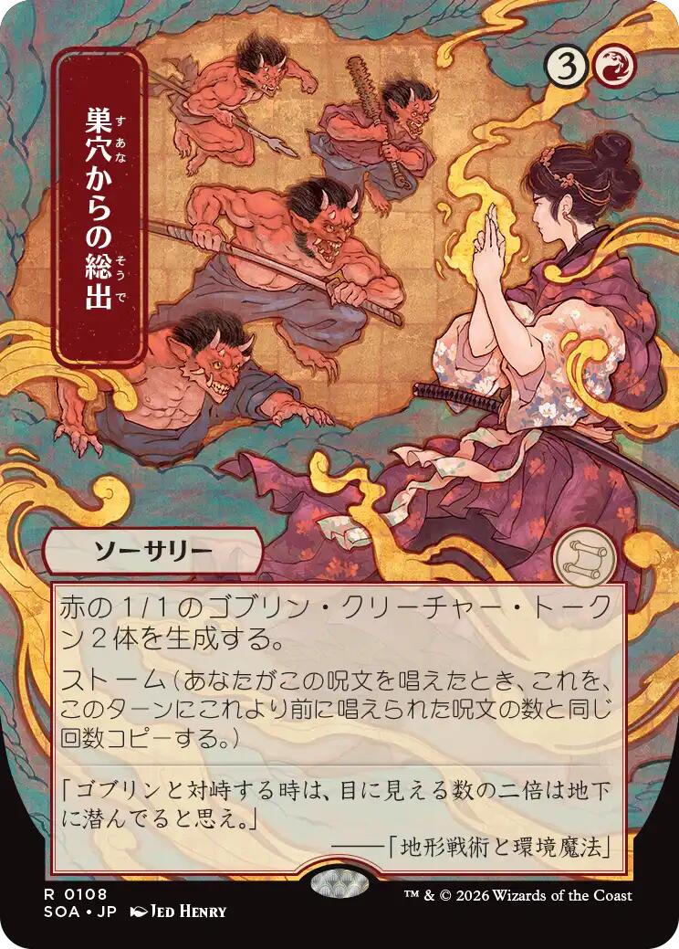 Empty the Warrens (Japanese) [Secrets of Strixhaven: Mystical Archive] | Gate City Games LLC