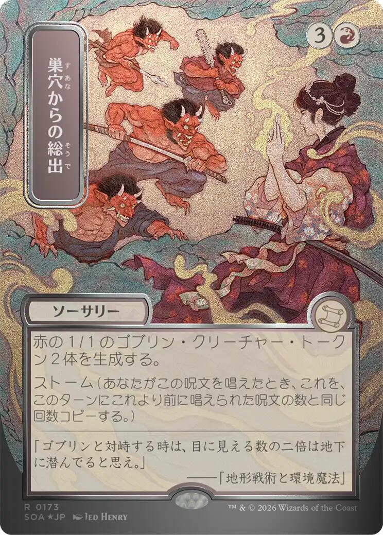 Empty the Warrens (Japanese Silver Scroll Foil) [Secrets of Strixhaven: Mystical Archive] | Gate City Games LLC