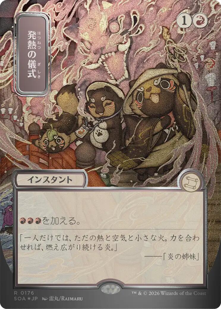 Pyretic Ritual (Japanese Silver Scroll Foil) [Secrets of Strixhaven: Mystical Archive] | Gate City Games LLC