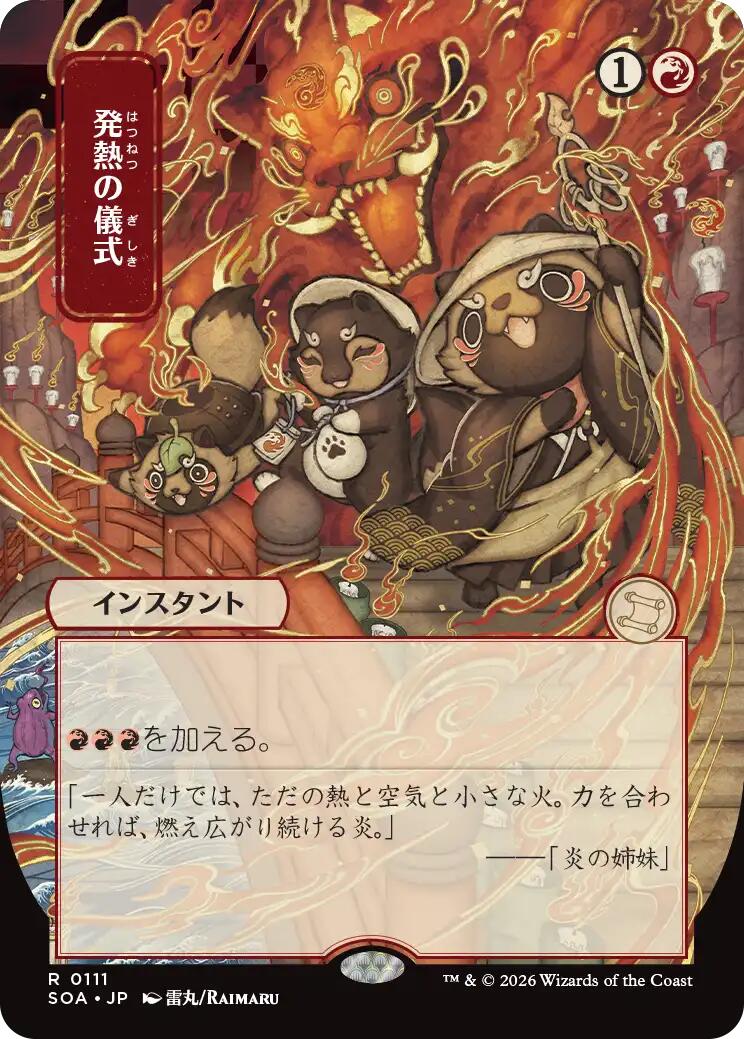 Pyretic Ritual (Japanese) [Secrets of Strixhaven: Mystical Archive] | Gate City Games LLC