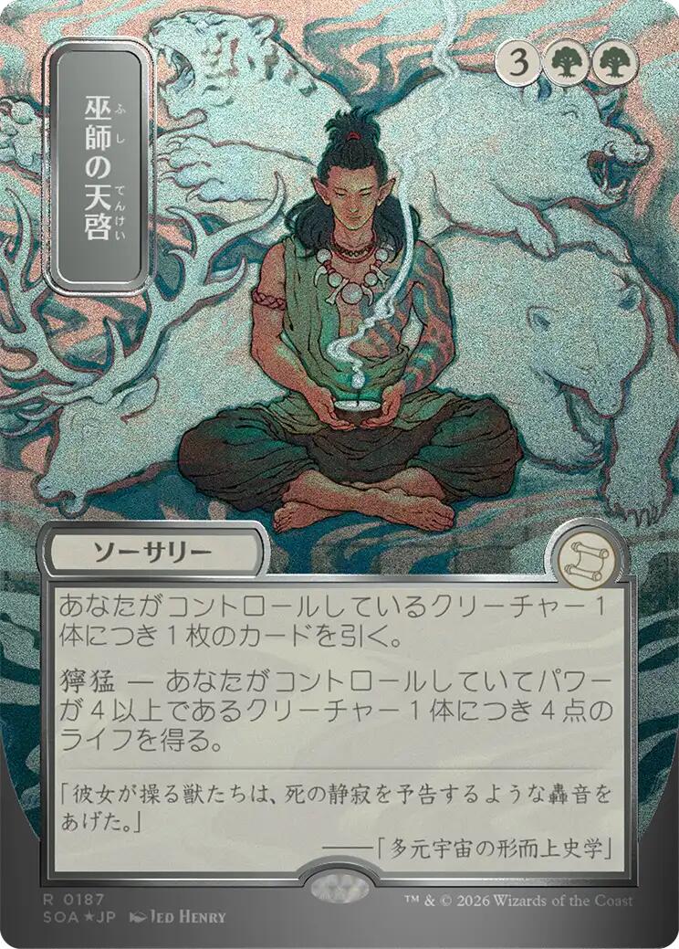 Shamanic Revelation (Japanese Silver Scroll Foil) [Secrets of Strixhaven: Mystical Archive] | Gate City Games LLC