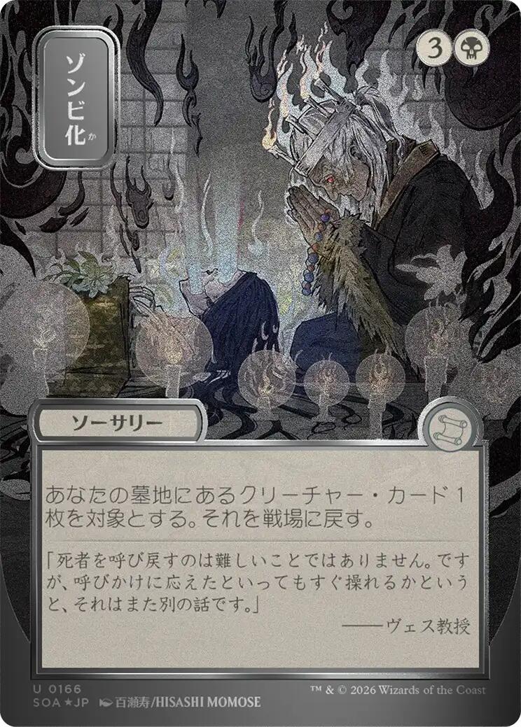 Zombify (Japanese Silver Scroll Foil) [Secrets of Strixhaven: Mystical Archive] | Gate City Games LLC
