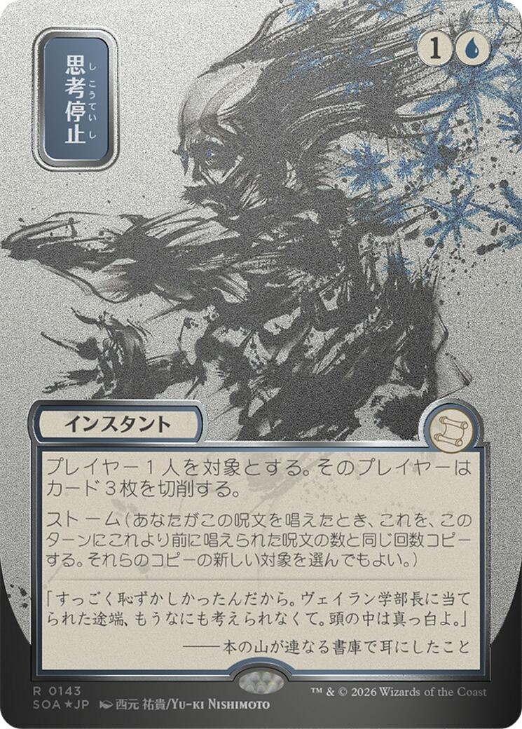 Brain Freeze (Japanese Silver Scroll Foil) [Secrets of Strixhaven: Mystical Archive] | Gate City Games LLC