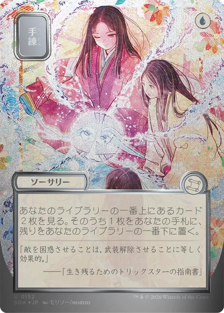 Sleight of Hand (Japanese Silver Scroll Foil) [Secrets of Strixhaven: Mystical Archive] | Gate City Games LLC