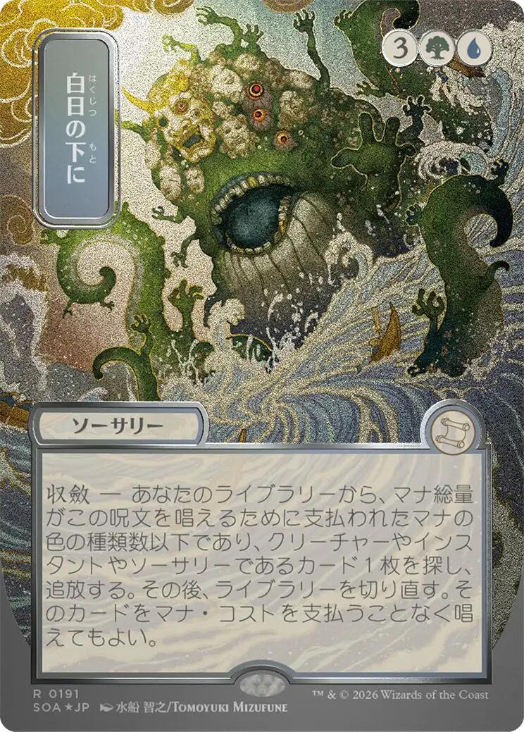 Prismari, the Inspiration Art Card (Gold-Stamped Signature) [Secrets of Strixhaven Art Series] | Gate City Games LLC