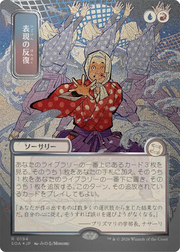 Expressive Iteration (Japanese Silver Scroll Foil) [Secrets of Strixhaven: Mystical Archive] | Gate City Games LLC