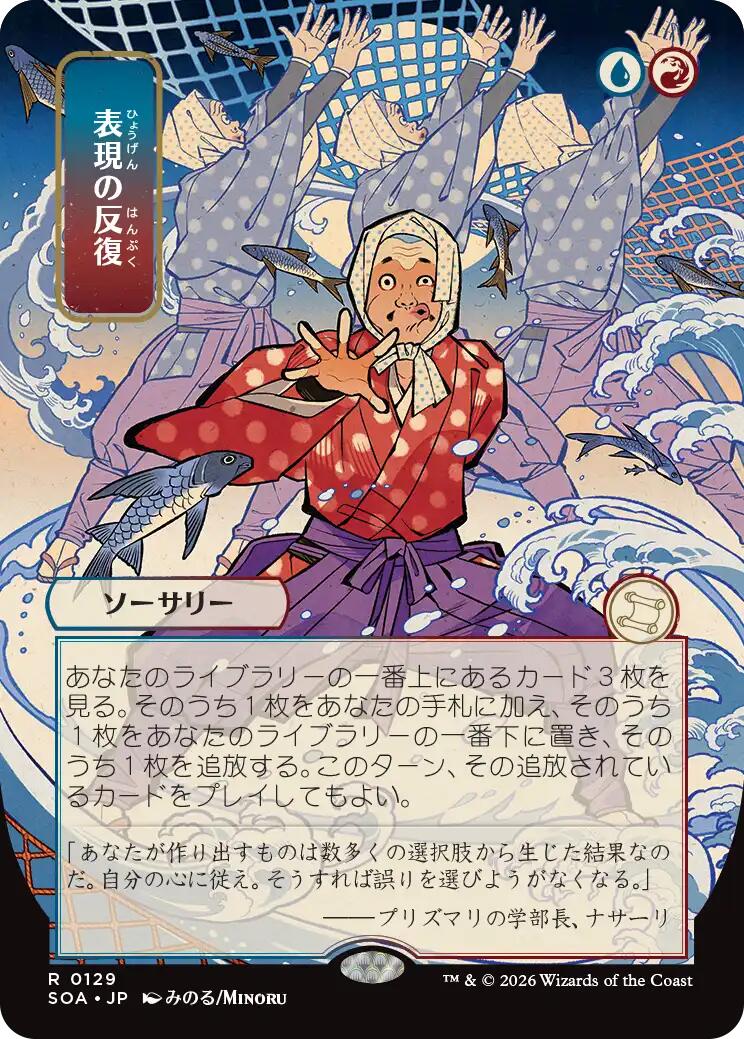 Expressive Iteration (Japanese) [Secrets of Strixhaven: Mystical Archive] | Gate City Games LLC