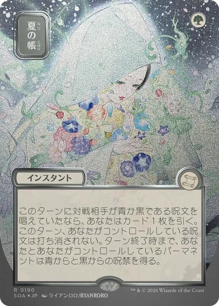 Veil of Summer (Japanese Silver Scroll Foil) [Secrets of Strixhaven: Mystical Archive] | Gate City Games LLC