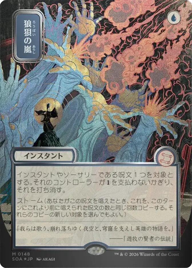 Flusterstorm (Japanese Silver Scroll Foil) [Secrets of Strixhaven: Mystical Archive] | Gate City Games LLC