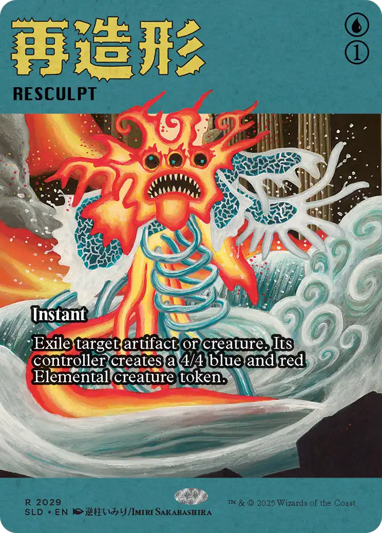Resculpt (2029) (Rainbow Foil) [Secret Lair Drop Series] | Gate City Games LLC