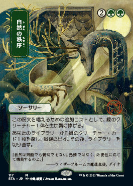 Natural Order (Japanese Foil Etched) [Strixhaven: Mystical Archive] | Gate City Games LLC
