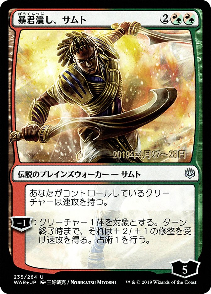 Samut, Tyrant Smasher (Japanese Alternate Art) [War of the Spark Promos] | Gate City Games LLC