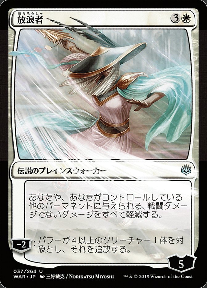 The Wanderer (Japanese Alternate Art) [War of the Spark] | Gate City Games LLC