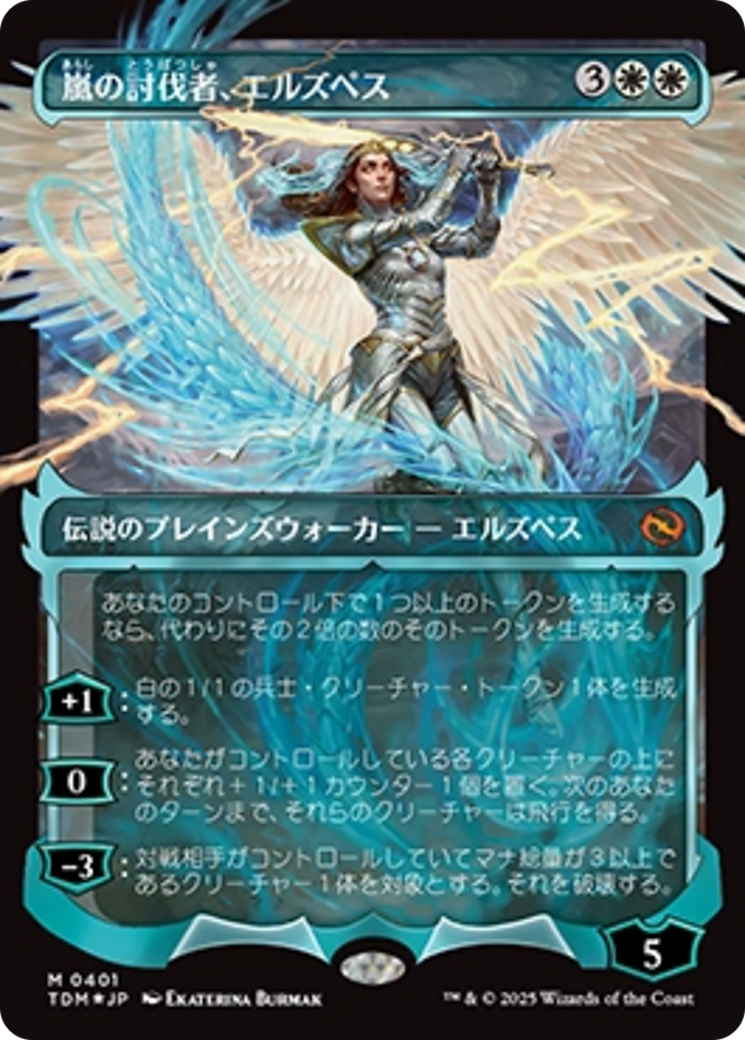 Elspeth, Storm Slayer (Showcase) (Japanese) [Tarkir: Dragonstorm] | Gate City Games LLC