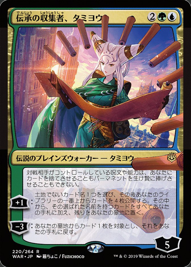 Tamiyo, Collector of Tales (Japanese Alternate Art) [War of the Spark] | Gate City Games LLC