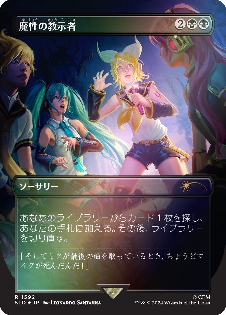 Diabolic Tutor (1592 - Japanese Rainbow Foil) [Secret Lair Drop Series] | Gate City Games LLC