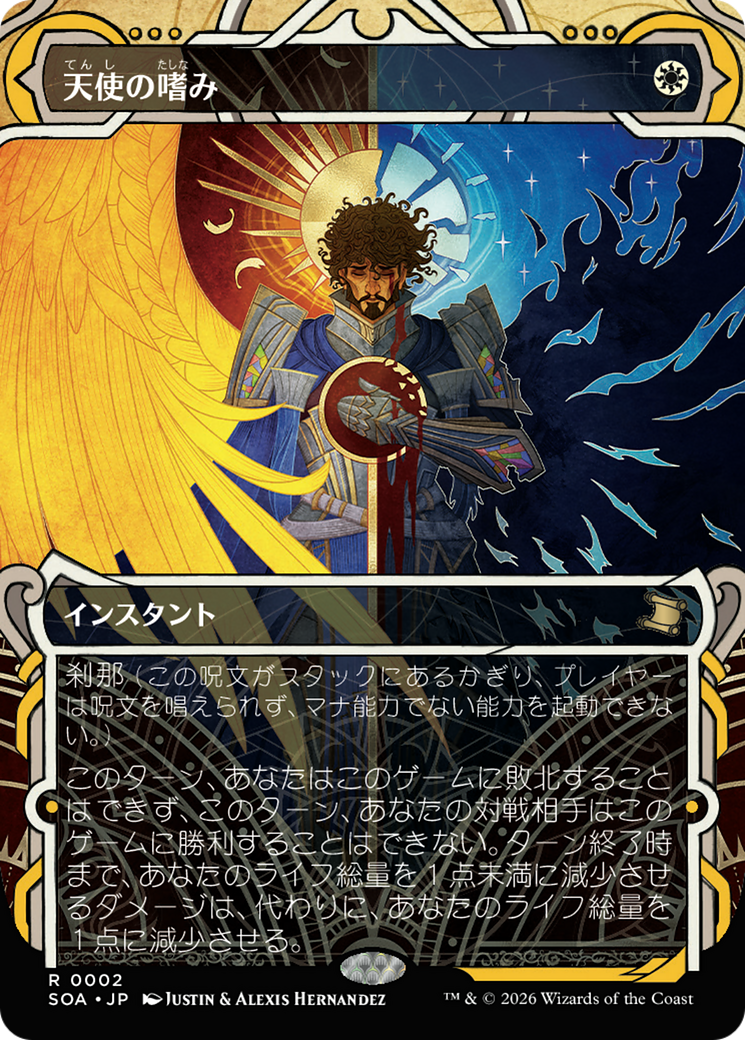 Angel's Grace (Japanese) [Secrets of Strixhaven: Mystical Archive] | Gate City Games LLC