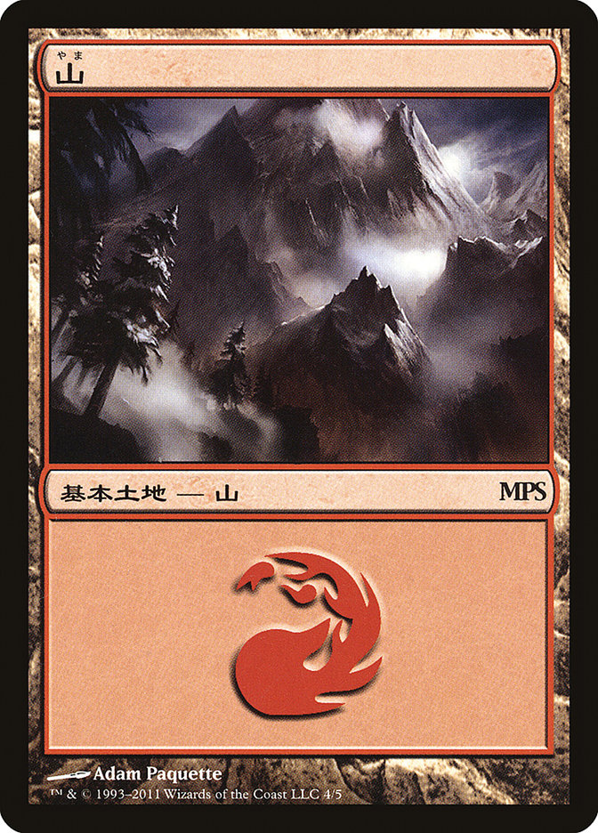 Mountain - Innistrad Cycle [Magic Premiere Shop 2011] | Gate City Games LLC