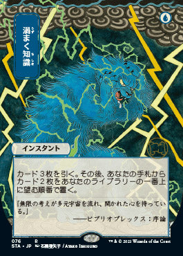 Brainstorm (Japanese Foil Etched) [Strixhaven: Mystical Archive] | Gate City Games LLC
