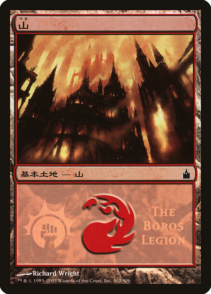 Mountain - Boros Legion [Magic Premiere Shop 2005] | Gate City Games LLC