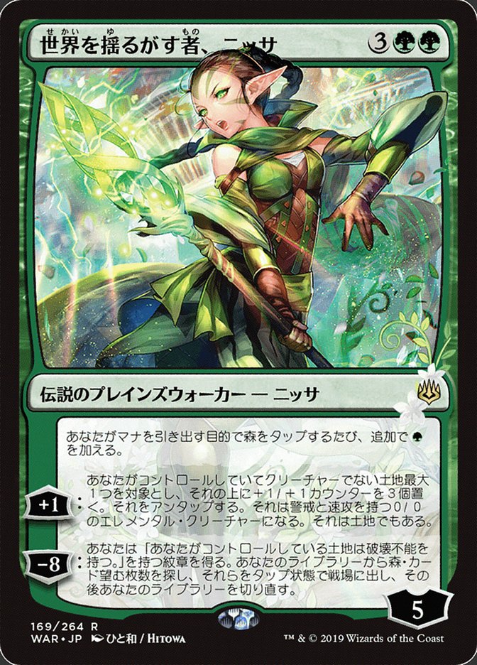 Nissa, Who Shakes the World (Japanese Alternate Art) [War of the Spark] | Gate City Games LLC