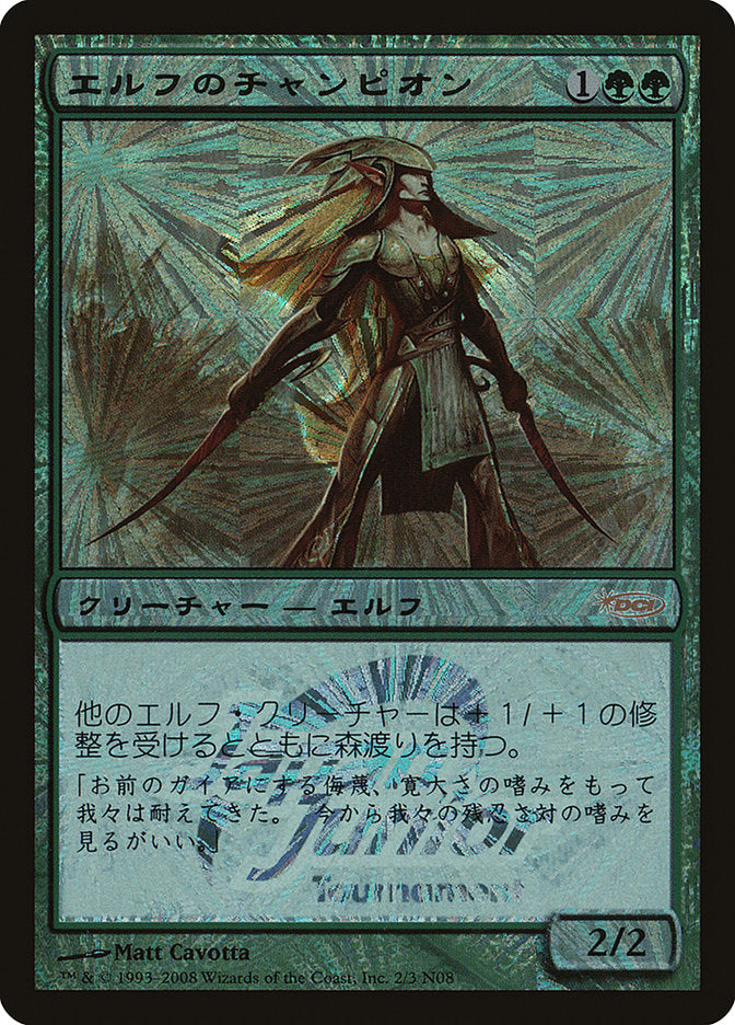 Elvish Champion (Japan Junior Tournament) [Japan Junior Tournament] | Gate City Games LLC