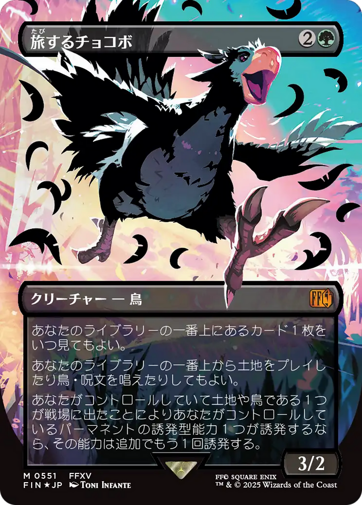 Traveling Chocobo (Borderless Japanese) [FINAL FANTASY] | Gate City Games LLC