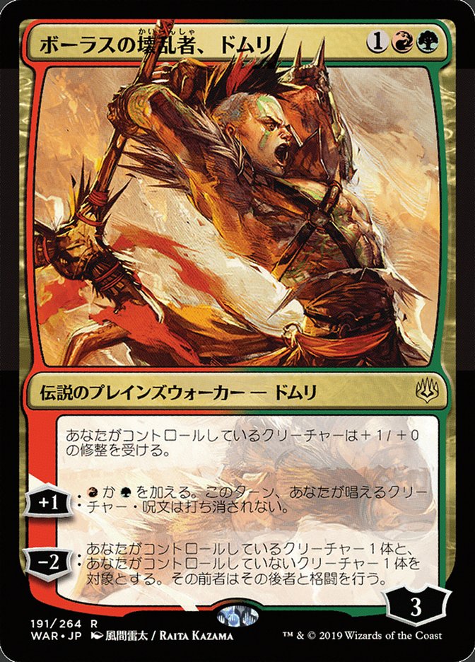 Domri, Anarch of Bolas (Japanese Alternate Art) [War of the Spark] | Gate City Games LLC
