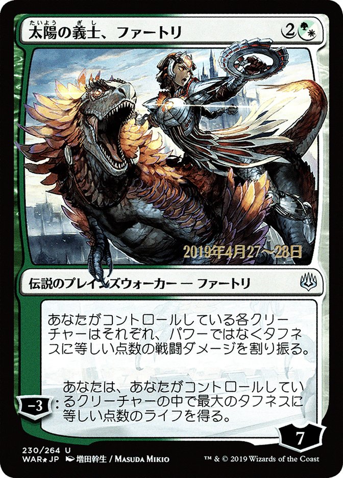 Huatli, the Sun's Heart (Japanese Alternate Art) [War of the Spark Promos] | Gate City Games LLC