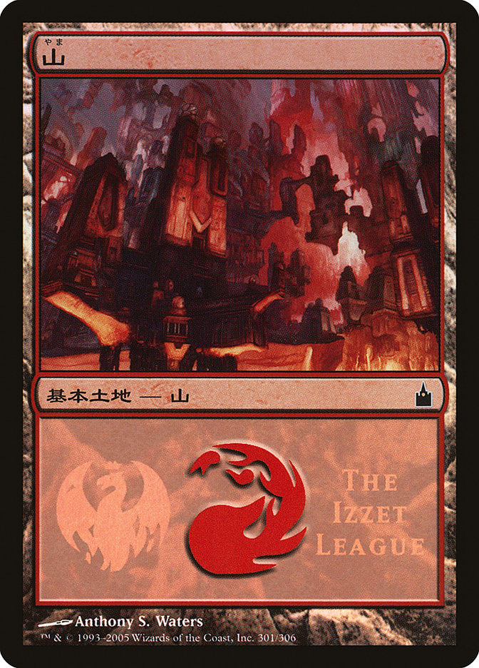 Mountain - Izzet League [Magic Premiere Shop 2005] | Gate City Games LLC
