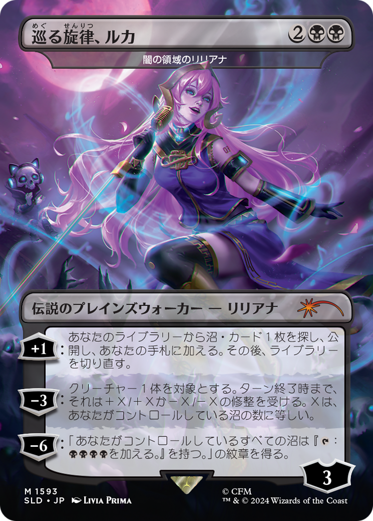 Luka, the Traveling Sound - Liliana of the Dark Realms (Rainbow Foil) (Japanese) [Secret Lair Drop Series] | Gate City Games LLC