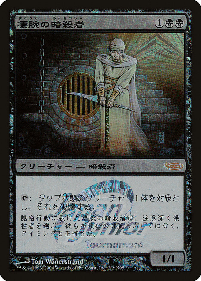 Royal Assassin [Japan Junior Series] | Gate City Games LLC
