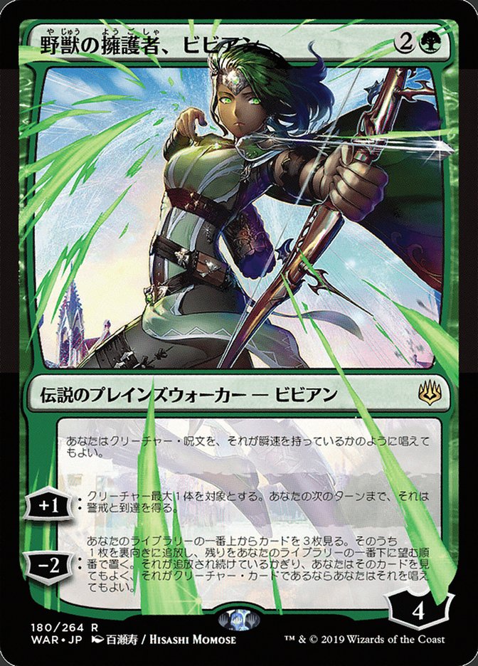 Vivien, Champion of the Wilds (Japanese Alternate Art) [War of the Spark] | Gate City Games LLC