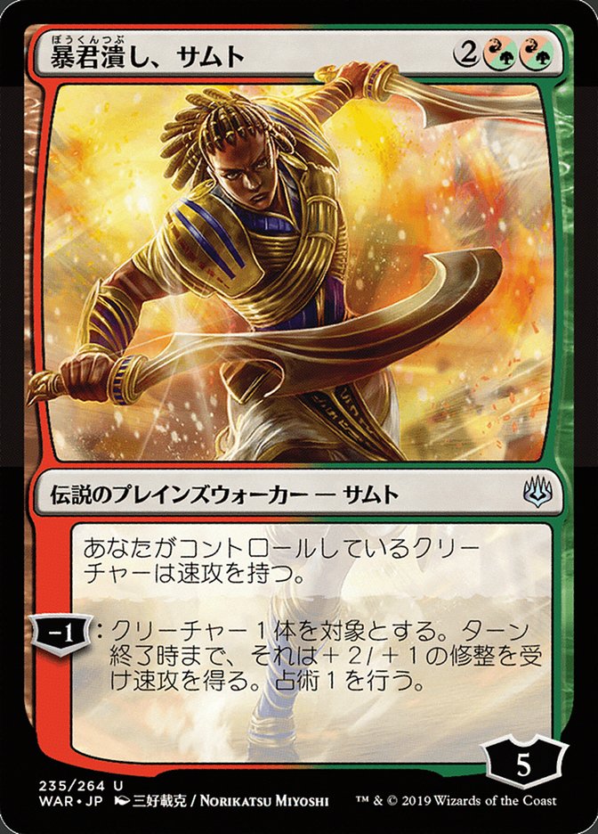 Samut, Tyrant Smasher (Japanese Alternate Art) [War of the Spark] | Gate City Games LLC
