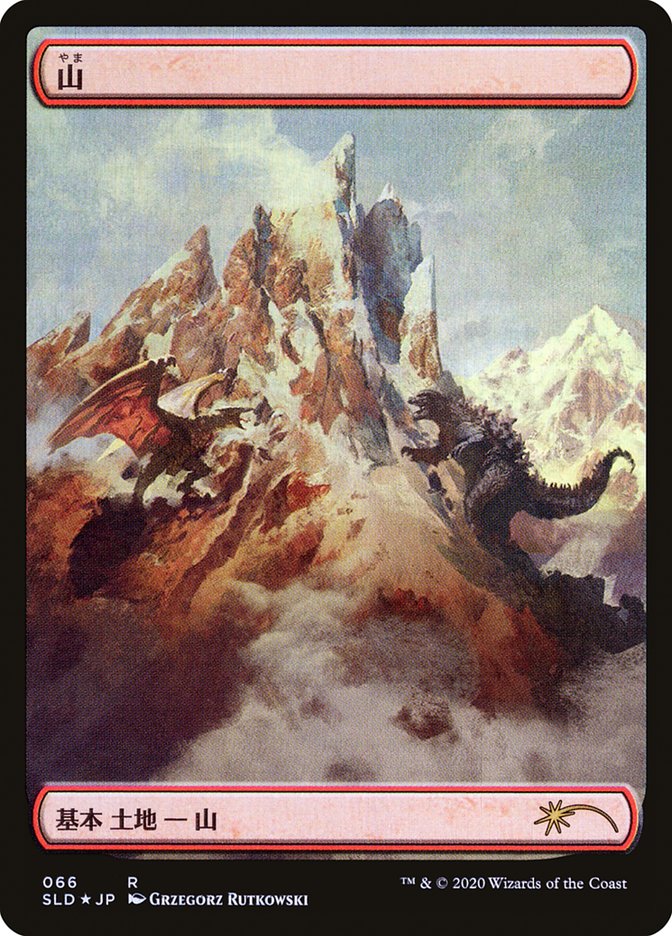 Mountain (Godzilla Lands) [Secret Lair Drop Series] | Gate City Games LLC
