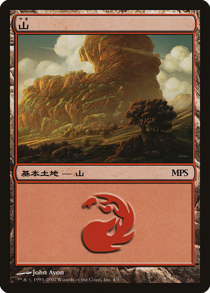 Mountain - Lorwyn Cycle [Magic Premiere Shop 2007] | Gate City Games LLC