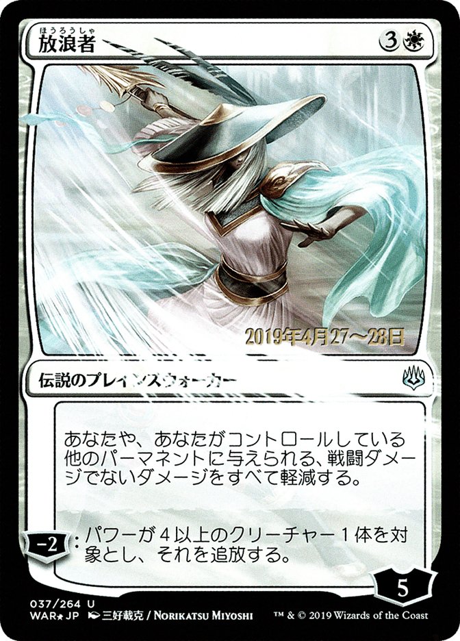 The Wanderer (Japanese Alternate Art) [War of the Spark Promos] | Gate City Games LLC
