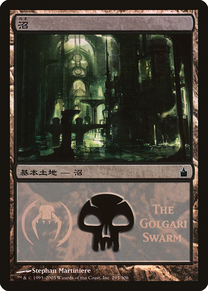 Swamp - Golgari Swarm [Magic Premiere Shop 2005] | Gate City Games LLC
