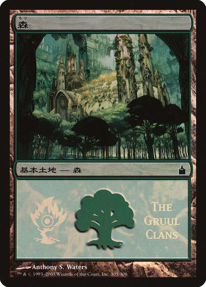 Forest - Gruul Clans [Magic Premiere Shop 2005] | Gate City Games LLC
