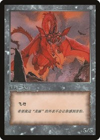 Dragon Token [JingHe Age Tokens] | Gate City Games LLC
