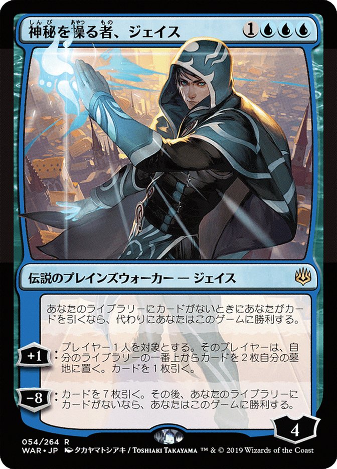 Jace, Wielder of Mysteries (Japanese Alternate Art) [War of the Spark] | Gate City Games LLC
