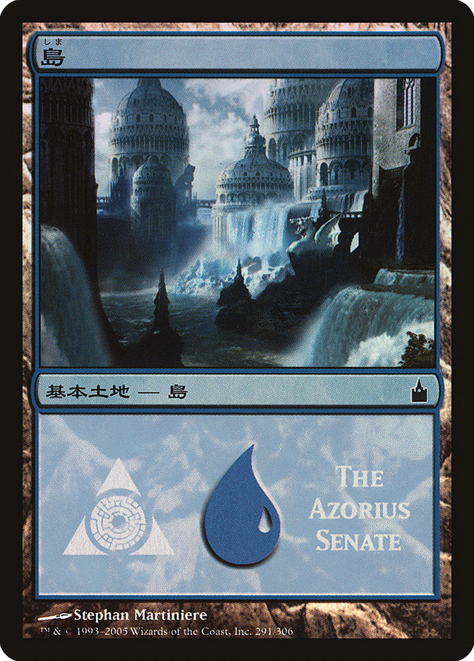 Island - Azorius Senate [Magic Premiere Shop 2005] | Gate City Games LLC