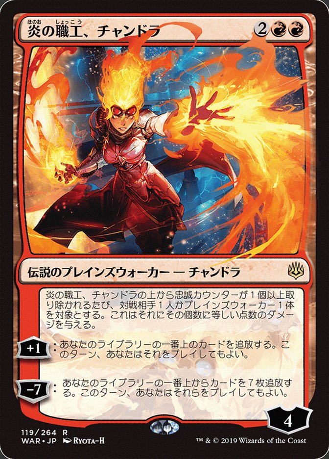 Chandra, Fire Artisan (Japanese Alternate Art) [War of the Spark] | Gate City Games LLC