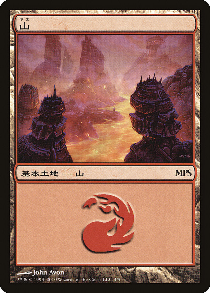 Mountain - Scars of Mirrodin Cycle [Magic Premiere Shop 2010] | Gate City Games LLC