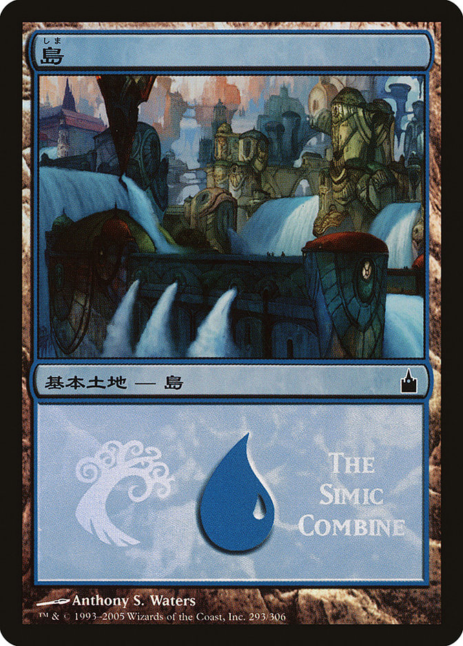 Island - Simic Combine [Magic Premiere Shop 2005] | Gate City Games LLC
