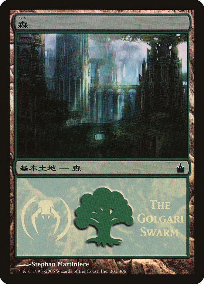 Forest - Golgari Swarm [Magic Premiere Shop 2005] | Gate City Games LLC
