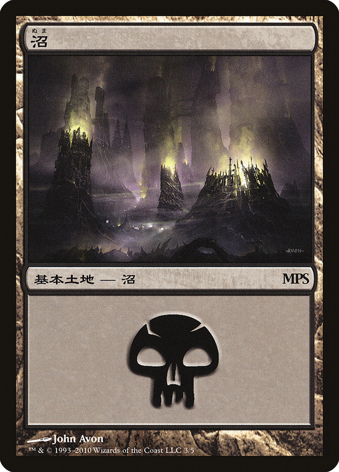 Swamp - Scars of Mirrodin Cycle [Magic Premiere Shop 2010] | Gate City Games LLC