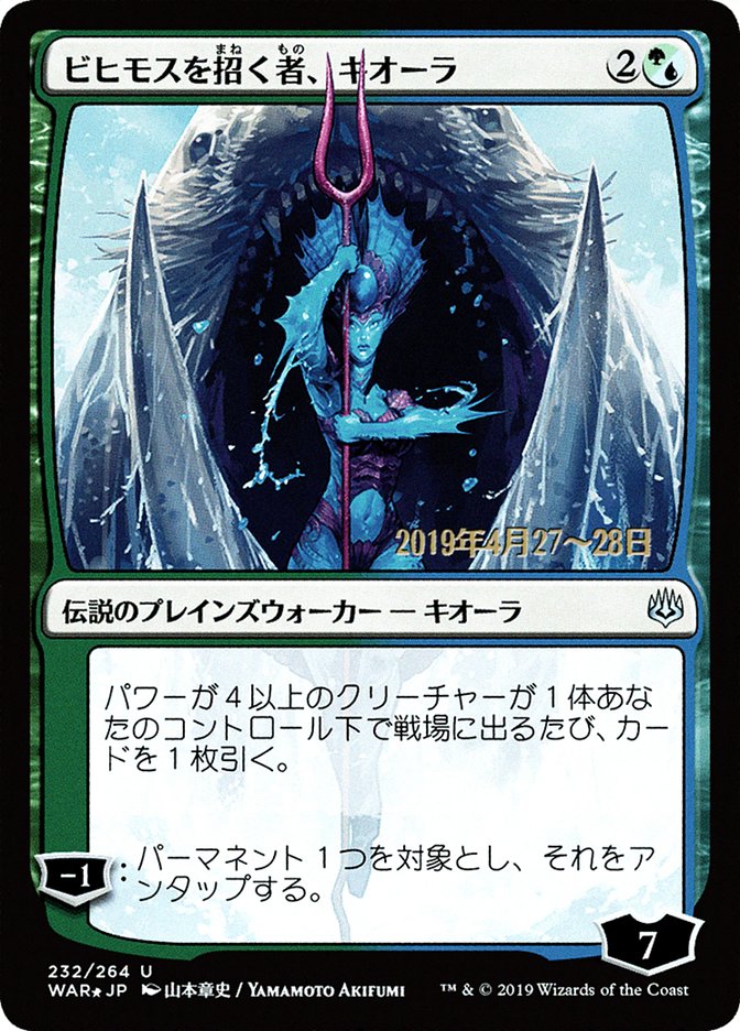 Kiora, Behemoth Beckoner (Japanese Alternate Art) [War of the Spark Promos] | Gate City Games LLC