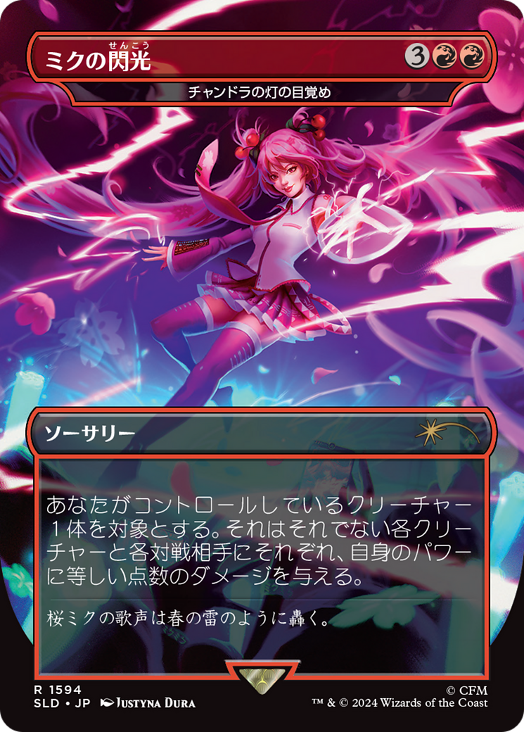 Miku's Spark - Chandra's Ignition (Japanese - Rainbow Foil) [Secret Lair Drop Series] | Gate City Games LLC