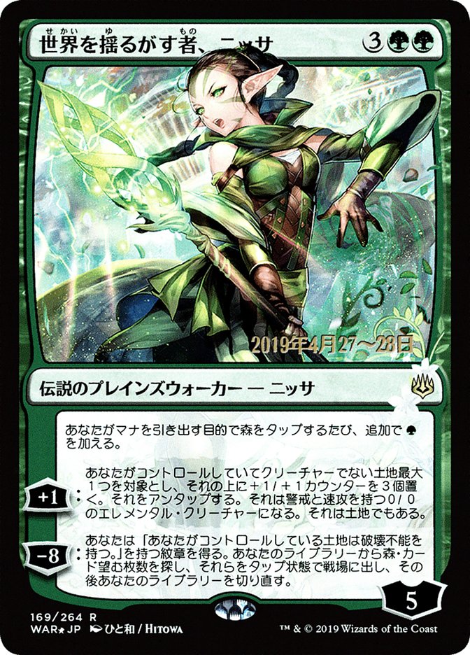 Nissa, Who Shakes the World (Japanese Alternate Art) [War of the Spark Promos] | Gate City Games LLC